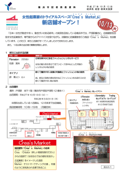 新店舗オープン！