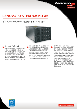 Lenovo System x3950 X6