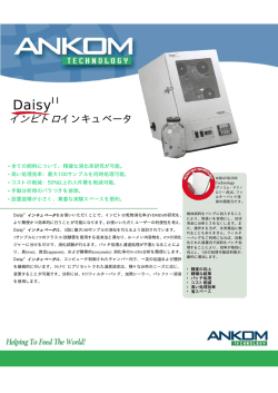 本製品の詳細カタログはこちらよりダウンロードできます。（PDF・230kB）