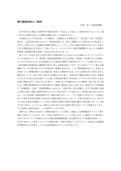 こちら - 美術史学会