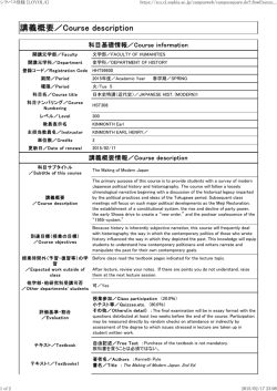 講義概要／Course description