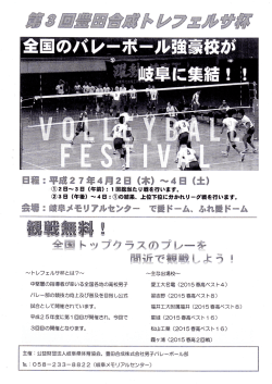 ー27年4月2日 (木) ~4日 茸土)