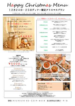 Happy Christmas Menu