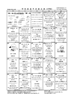 10月 [PDFファイル／299KB]