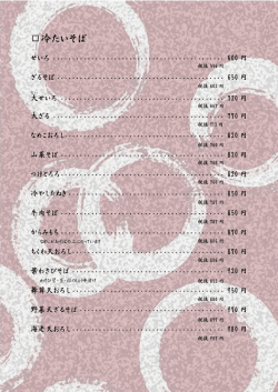 メニュー(The Menu)