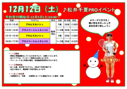 メリークリスマス   寒い冬もスカッシュで あたたまりましょう   - SQ-Cube