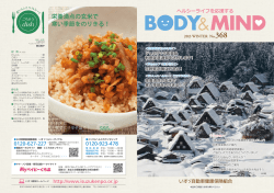 栄養満点の玄米で 寒い季節をのりきる！