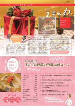 行 徳 の わ - 行徳総合病院