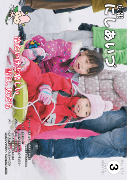 冷たいけど楽しい 雪は、 友だち