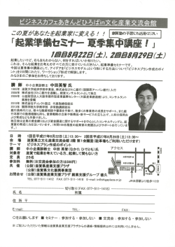 起業したいけど、右も左もわからない、何をすればいいか知りたい。 これ