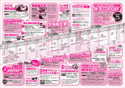 ポイントUP - 松山大学生活協同組合