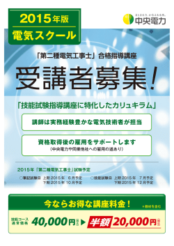 詳しい情報はこちら（PDF）