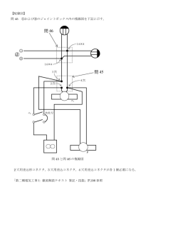 【配線図】 問 45 ⑮および⑯のジョイントボックス内の複線図を下記に示す