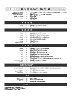 2015年12月号目次