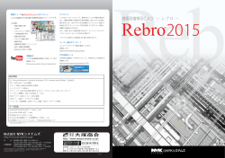 Rebroカタログ - CAD Japan.com