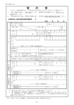 誓 約 書 - 公益財団法人 鹿児島県育英財団