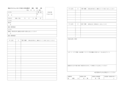 New採用試験用履歴書・提出用紙チェックリスト