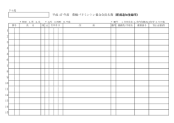 新規登録用紙