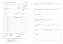 H27 A3履歴書 - 三重県市町総合事務組合