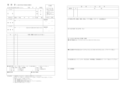 H27 A3履歴書 - 三重県市町総合事務組合