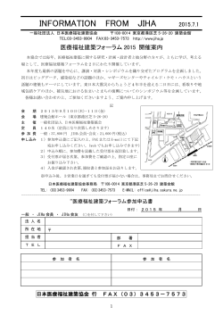 7月1日号 - 日本医療福祉建築協会