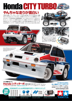 1983年に登場し、ユニークな「トールボーイ」と呼ばれる背の