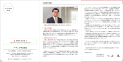 株主の皆様へ 料金後納 郵便 第69期 報告書