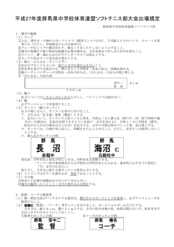 規 - 群馬県総合教育センター