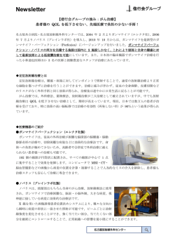 詳細はこちら - 医療法人 偕行会