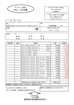 商品のご注文はこちら - 藤原歯科貴金属株式会社