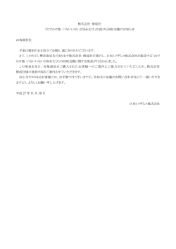株式会社 偕成社 「おでかけ版 いないいないばああそび
