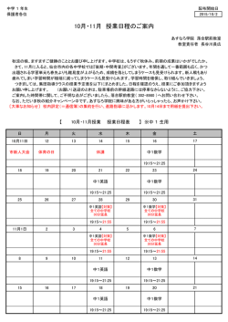 落合駅前教室 - あすなろ学院