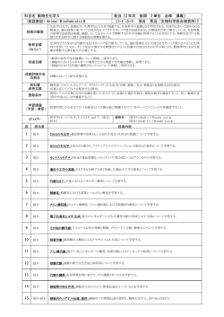 動物生化学 II
