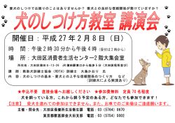詳しくはこちらをご覧ください。 - 公益社団法人東京都獣医師会大田支部