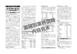 業 報 種 内 別