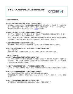 詳細を見る - Arcserve