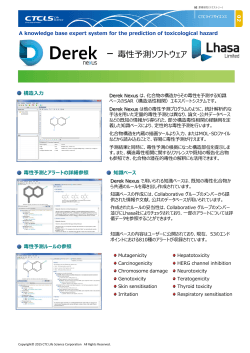 Derek Nexusカタログ（PDF:968KB）
