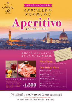 ］ 催 開 日 平 ［ 17：00&sim;19：00（2