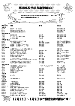 図書館新刊案内⑦