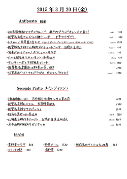 2015 年 3 月 20 日（金）