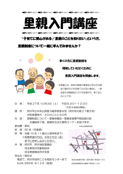 案内チラシ