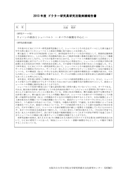 田島 昭洋 - 大阪市立大学大学院文学研究科・文学部
