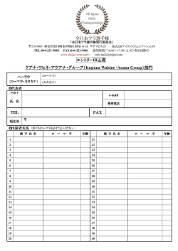 クプナ・ワヒネ・アウアナ・グループ - 株式会社アイランドコミュニケーション
