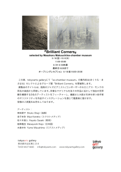 Brilliant Corners - tokyoarts gallery