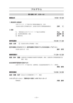 プログラム