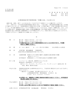 京華商業高等学校野球部「体験入部」のお知らせ