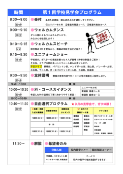 プログラムの詳細はこちらをクリック