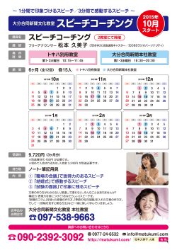 詳しくはこちらから