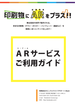 詳細資料DL - 舞台制作PLUS+