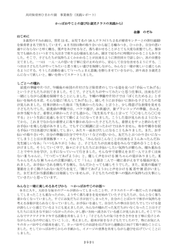 午睡後の布団の片付けなど保育者のしている姿を見つけ